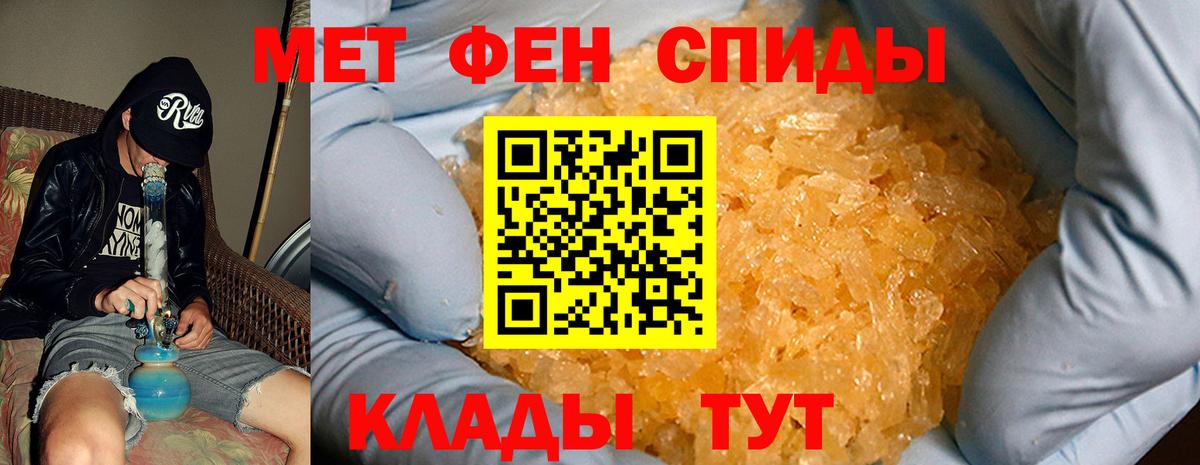 Амфетамин Розовый Новокубанск