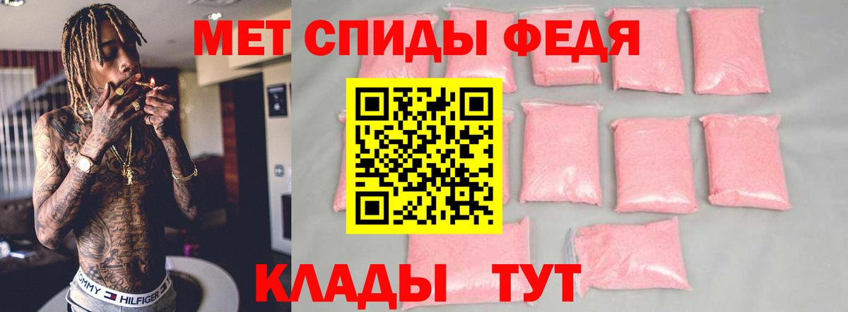 АМФЕТАМИН 97% Новокубанск