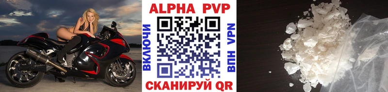 A-PVP VHQ цена Новокубанск