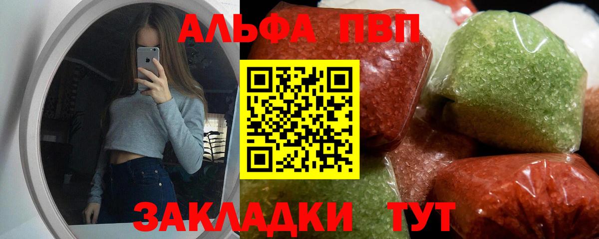 Alpha PVP СК КРИС Новокубанск