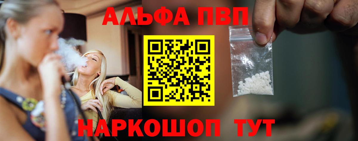 Alpha PVP крисы CK  A-PVP  Новокубанск  Вход с VPN  APVP крисы CK 