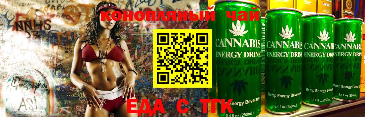 Cannafood марихуана  Вход с VPN  Новокубанск 