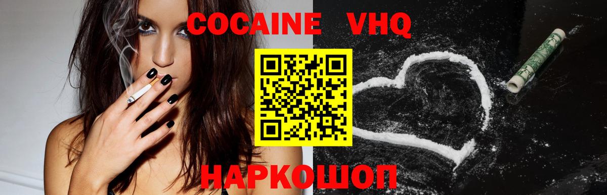 COCAIN Fish Scale Новокубанск