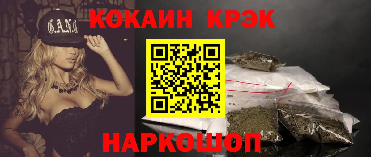 Новокубанск  COCAIN Боливия  Вход с VPN  COCAIN Fish Scale 