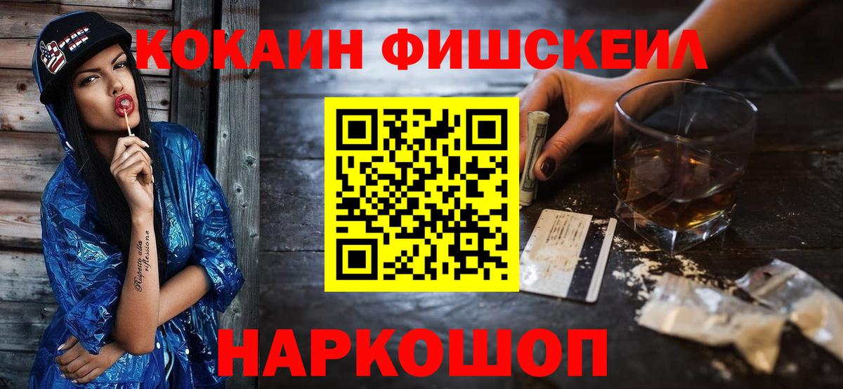 COCAIN VHQ  Новокубанск  Кокаин VHQ 