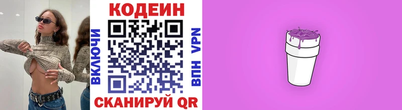 купить наркоту  Новокубанск  Кодеин Purple Drank 