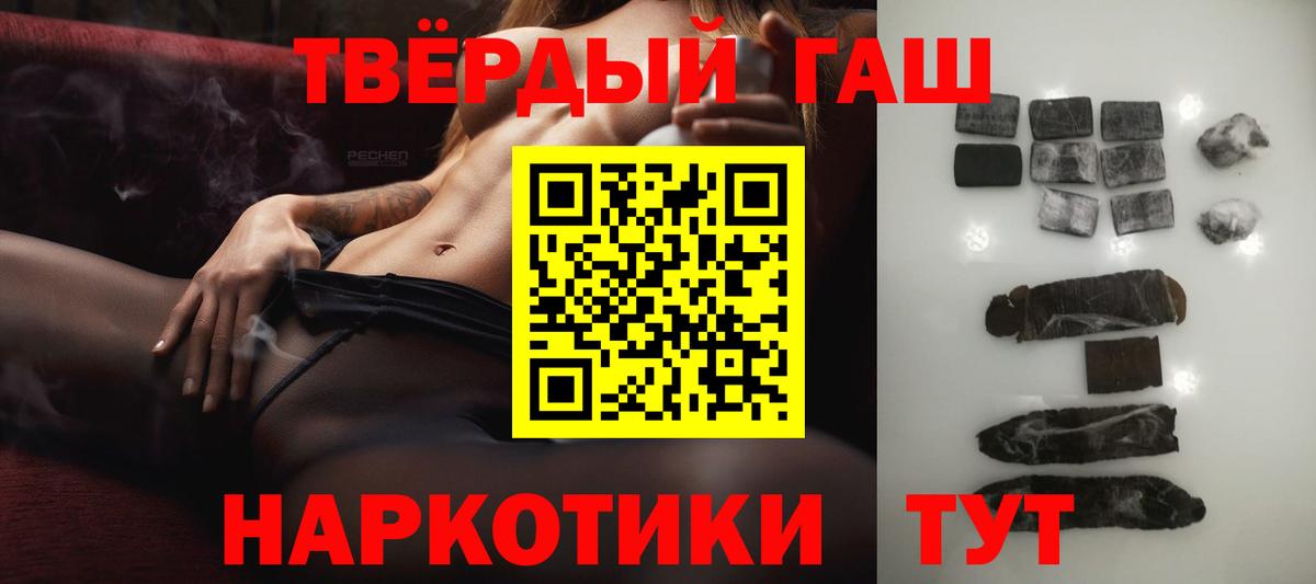 Гашиш убойный  ГАШ  Новокубанск  наркошоп  Вход с VPN  Гашиш ice o lator 