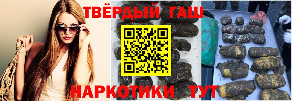 Гашиш гашик  Новокубанск  купить наркотики цена  Гашиш Premium 