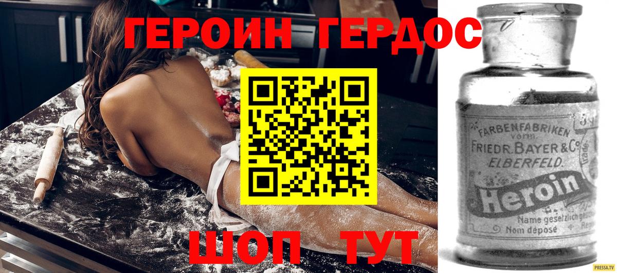 Героин хмурый  ГЕРОИН  Новокубанск  Вход с VPN 