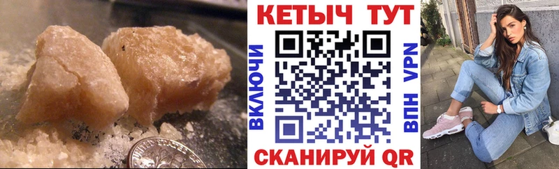 Кетамин ketamine  Новокубанск 