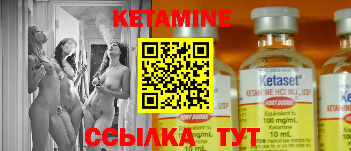 Новокубанск  КЕТАМИН VHQ  КЕТАМИН ketamine  Вход с VPN 