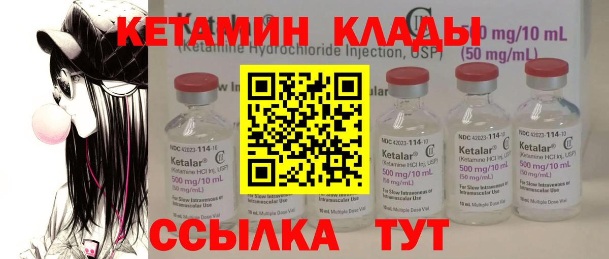 Кетамин ketamine  Новокубанск 