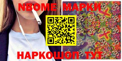 бутират Бийск