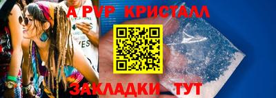 ALPHA PVP Будённовск