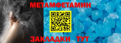 бутират Бийск