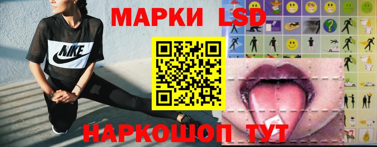LSD-25 экстази кислота Новокубанск