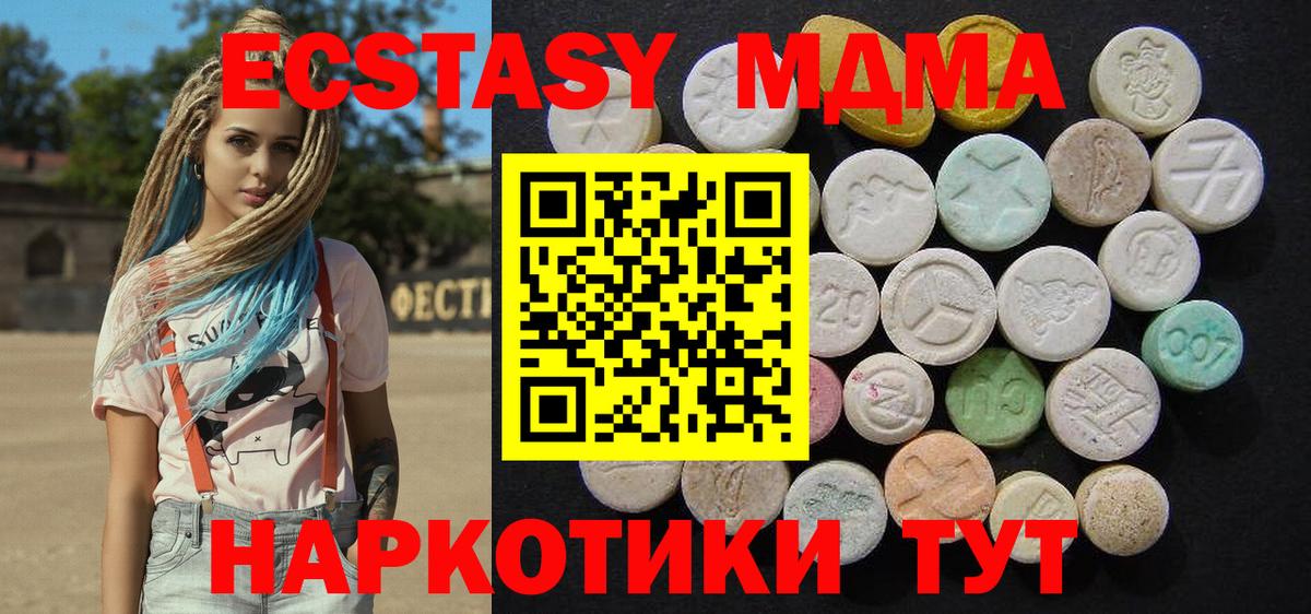 MDMA Molly  МДМА кристаллы  Новокубанск 