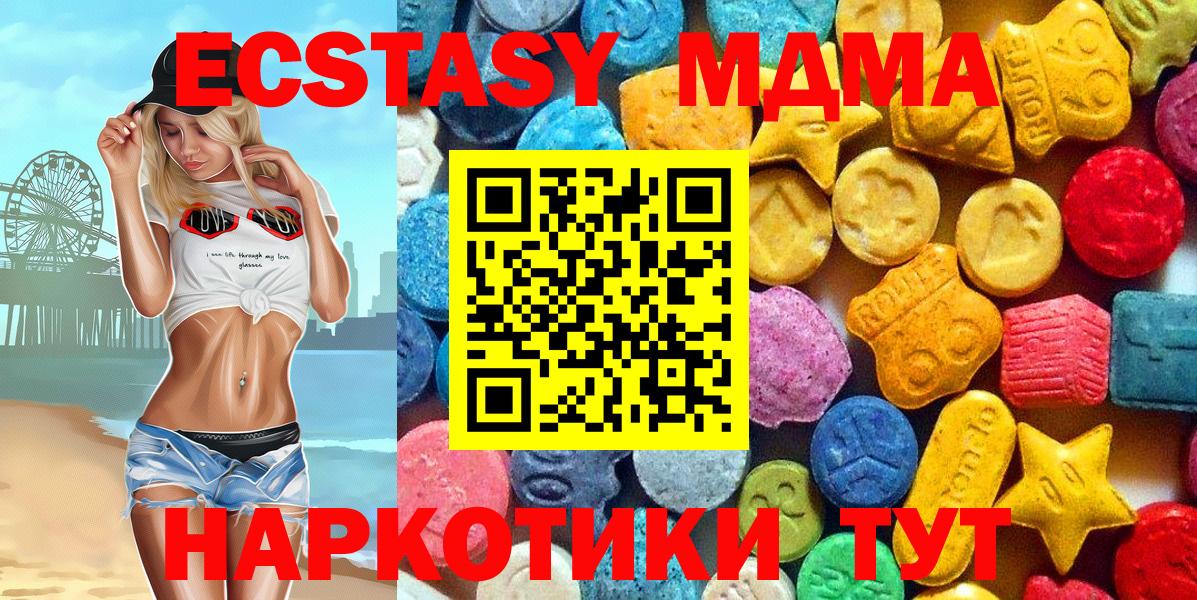 Новокубанск  МДМА Molly  МДМА Molly  MDMA  Вход с VPN 