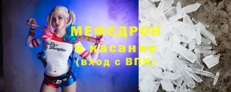 ссылка на мегу зеркало  Новокубанск  Мефедрон mephedrone 