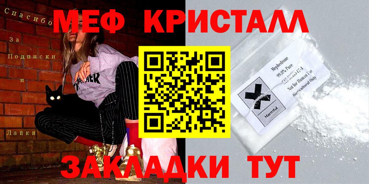 Меф mephedrone  Меф  Новокубанск 