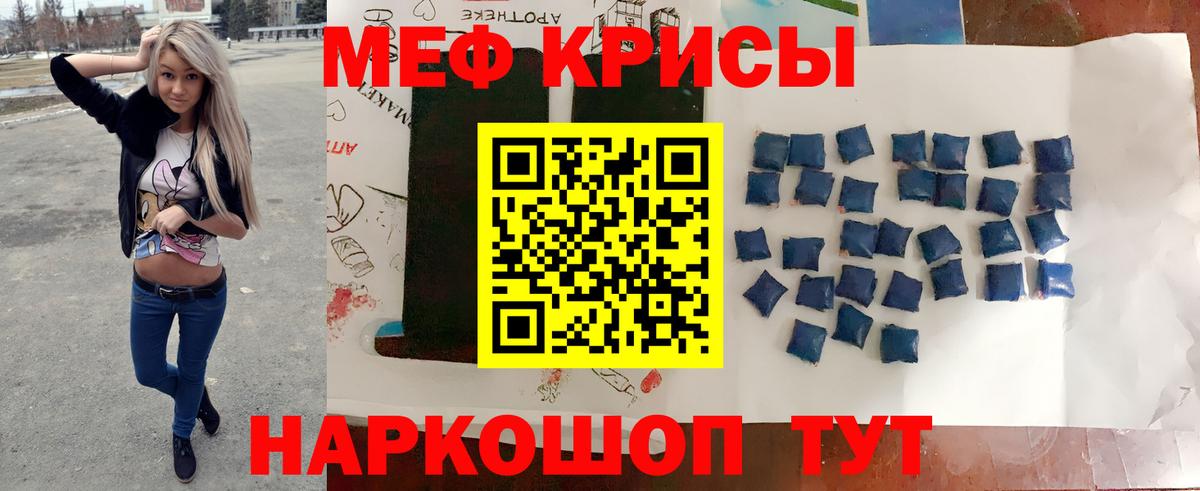 МЯУ-МЯУ  МЕФ mephedrone  наркота  Меф  Новокубанск  Вход с VPN 