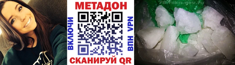 Метадон кристалл  где найти наркотики  Новокубанск 