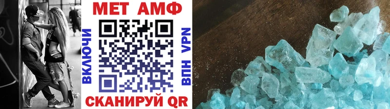 МЕТАМФЕТАМИН мет Новокубанск