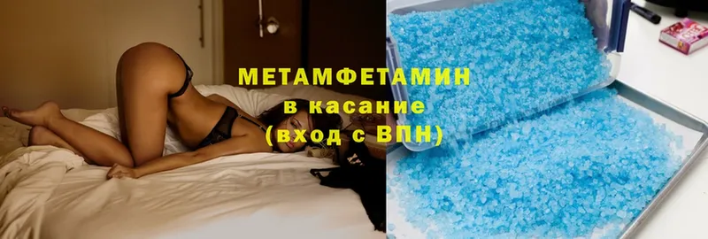 Метамфетамин Methamphetamine  Новокубанск 