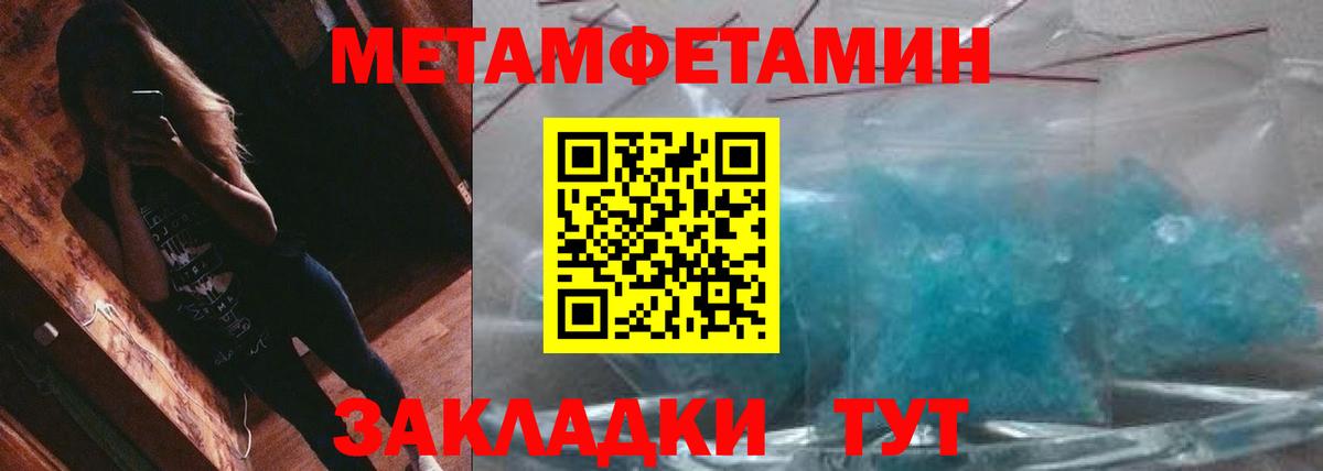 Новокубанск  Метамфетамин Methamphetamine  Метамфетамин Methamphetamine  Вход с VPN 