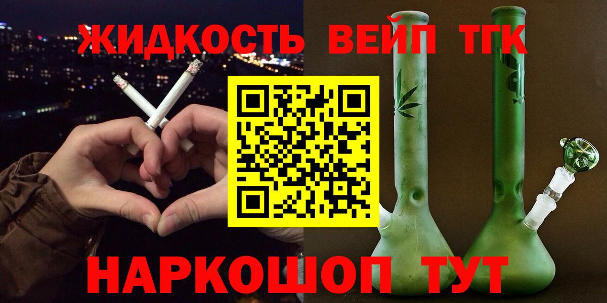 Дистиллят ТГК Wax  Новокубанск  ТГК вейп с тгк 