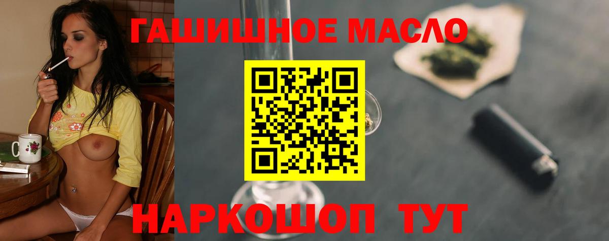 ТГК концентрат  Вход с VPN  закладки  Дистиллят ТГК THC oil  Новокубанск 