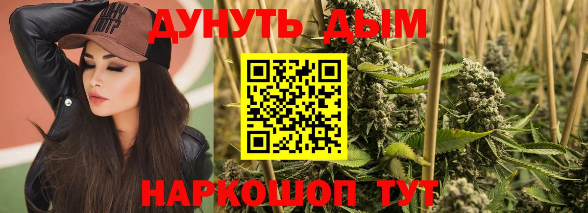 Бошки Шишки OG Kush  Вход с VPN  Канабис гибрид  Каннабис LSD WEED  Новокубанск  Конопля марихуана 